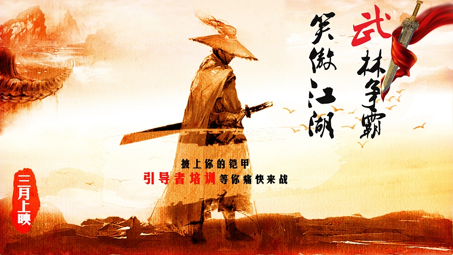  “武林爭霸，笑傲江湖”—2017引導(dǎo)者計(jì)劃內(nèi)訓(xùn)師訓(xùn)練營開營活動